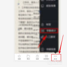 有道云笔记如何查看字数