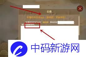妙懂初中历史怎么解锁