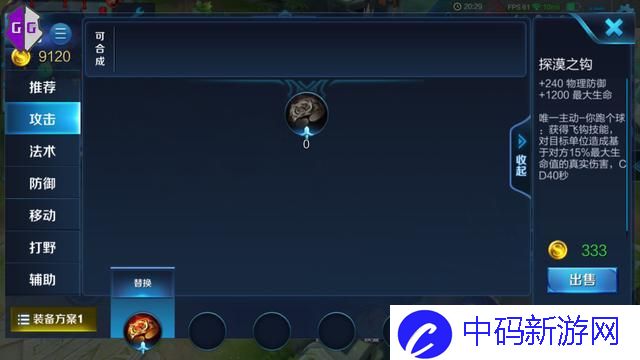 王者荣耀吃鸡专属装备曝光：出门一管血 装备全靠捡