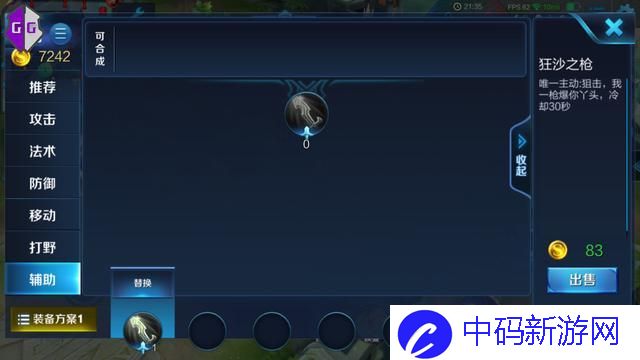 王者荣耀吃鸡专属装备曝光：出门一管血 装备全靠捡