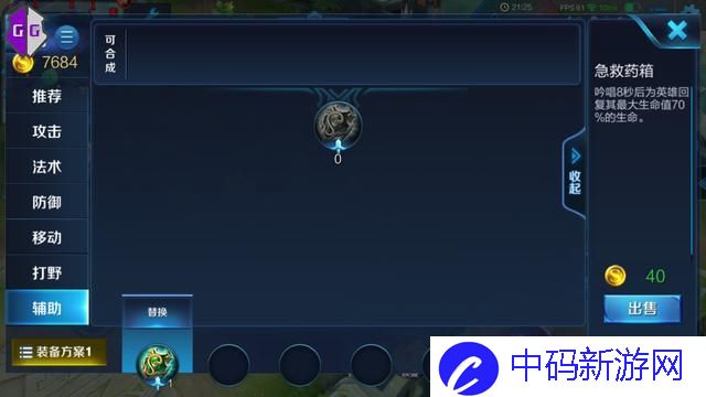 王者荣耀吃鸡专属装备曝光：出门一管血 装备全靠捡