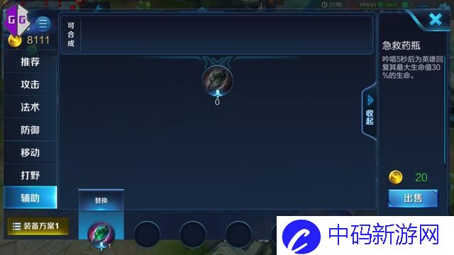 王者荣耀吃鸡专属装备曝光：出门一管血 装备全靠捡