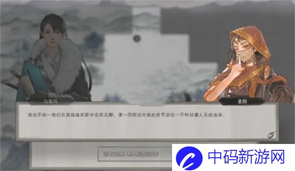 《鬼谷八荒》手游解救圣阳方法攻略