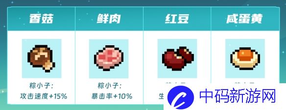 《元气骑士》粽粽大作战活动介绍