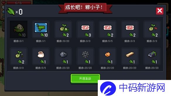 《元气骑士》粽粽大作战活动介绍