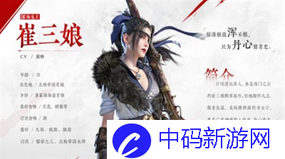 永劫无间手游崔三娘怎么玩 永劫无间手游崔三娘玩法分享