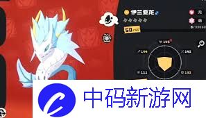 洛克王国世界伊兰龙技能如何搭配