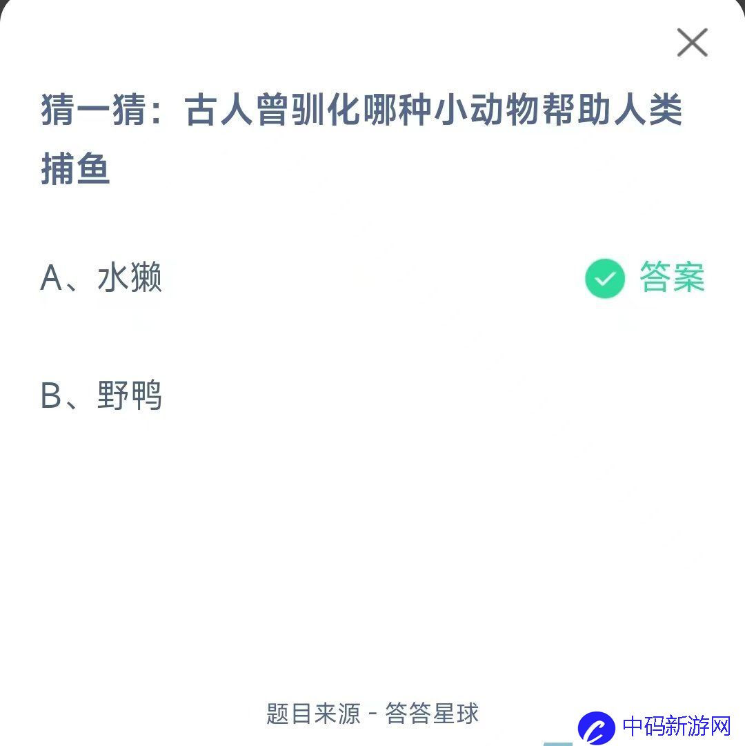 《支付宝》蚂蚁庄园2023年11月11日每日一题答案（2）