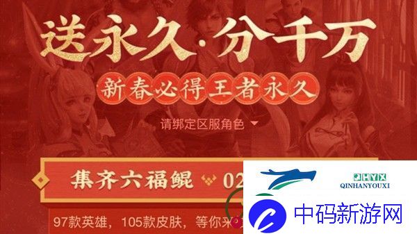 王者荣耀钓鲲活动入口在哪里-王者荣耀钓鲲活动链接