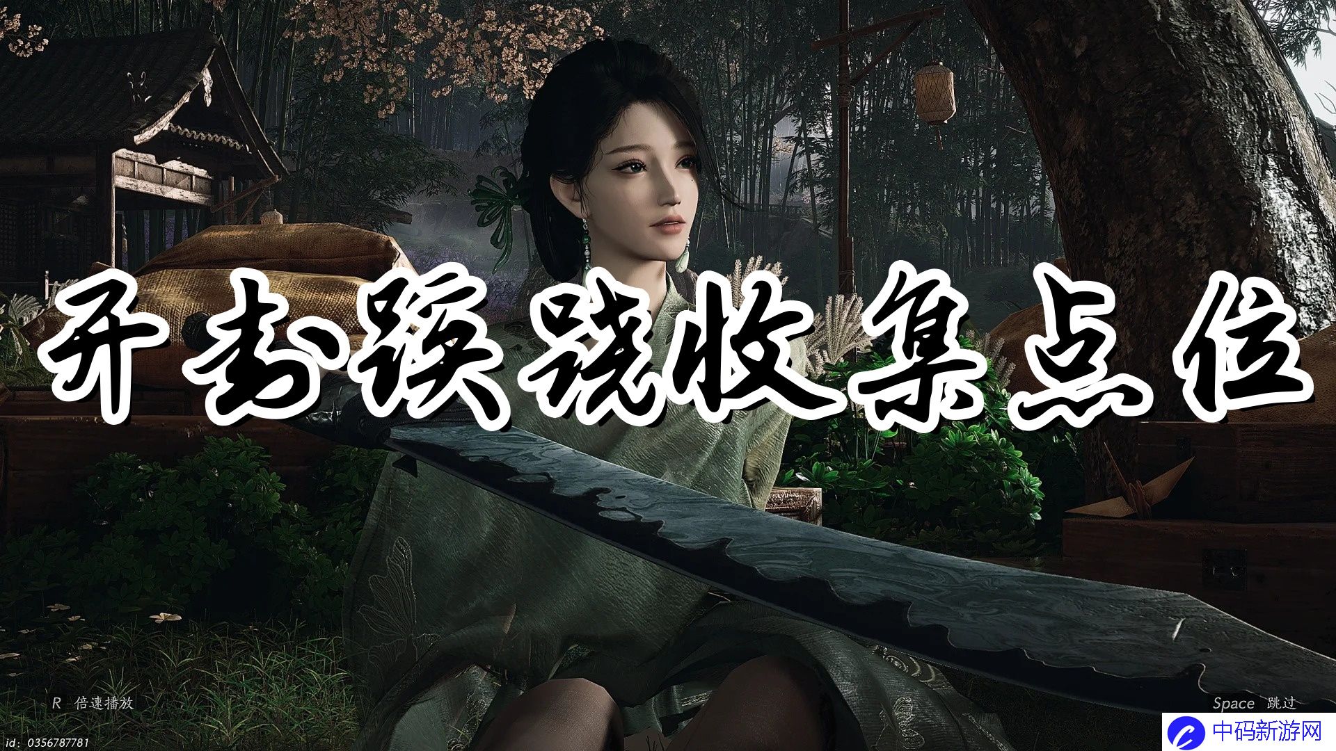 《燕云十六声》手游开封蹊跷收集点位 开封可收集的蹊跷在哪里