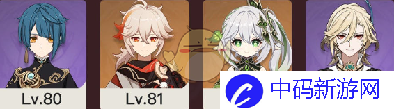 《原神》卡维阵容搭配推荐