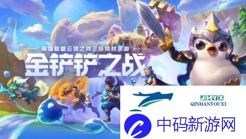 金铲铲之战安卓苹果互通吗：ios和安卓能一起玩吗