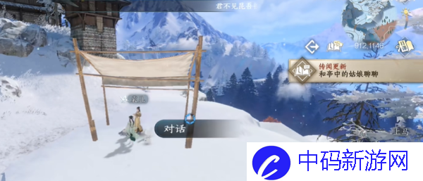 《逆水寒》手游永恒之火任务完成攻略