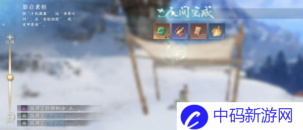《逆水寒》手游永恒之火任务完成攻略