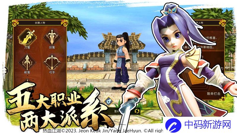 正邪对决，江湖重启，娜扎代言今日开启公测