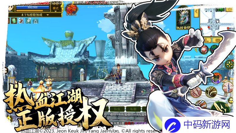 正邪对决，江湖重启，娜扎代言今日开启公测