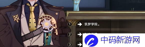崩坏星穹铁道四百蕉任务怎么做图二
