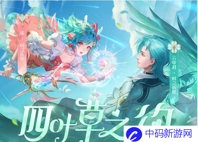 《王者荣耀》2022情人节活动大全