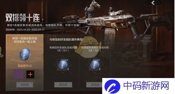 《暗区突围》双排领十连玩法介绍