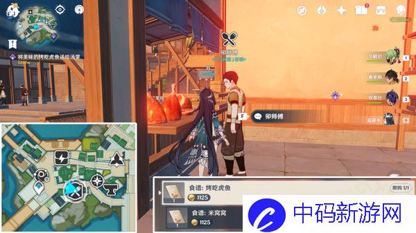 《原神》家乡之味任务如何完成家乡之味隐藏成就如何完成5