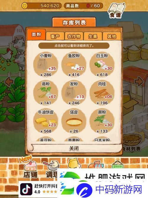 幻塔蕨菜饼食谱揭秘