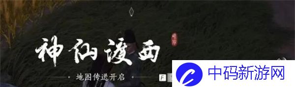 《燕云十六声》遗失的资金任务攻略