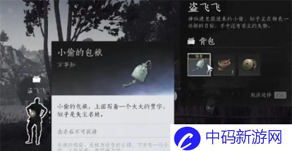 《燕云十六声》遗失的资金任务攻略
