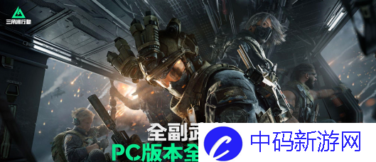 《Garena三角洲行动》PC端公测于12月5日正式开启