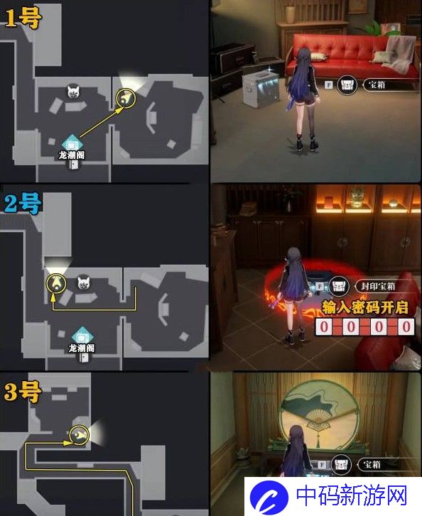 《归龙潮》龙潮阁宝箱密码一览