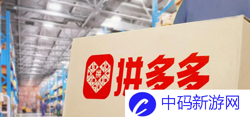 《拼多多》2024年双十一活动时间介绍