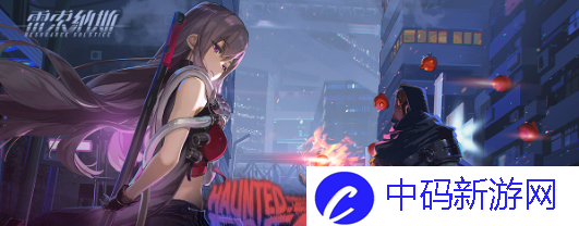 《雷索纳斯》澄明异闻奇谈.永生者的迷宫活动开启
