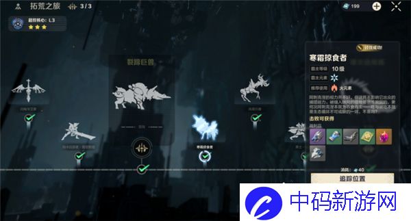荒野起源寒霜掠食者