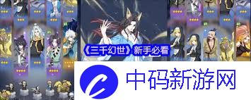 三千幻世梵云飞怎么样