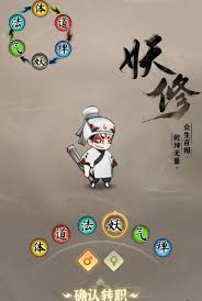 灵画师妖修选坐骑的技巧
