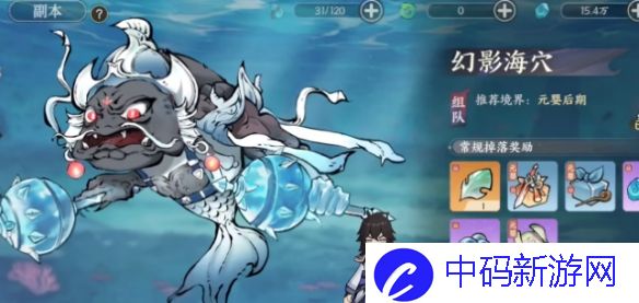 掌门下山幻影海穴副本在哪