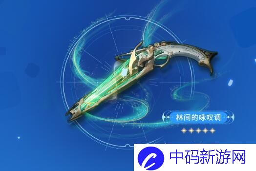 鸣潮夏空武器怎么选