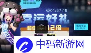 数码宝贝源码充值返利规则是什么