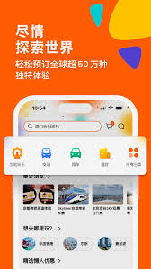 客路旅行app怎么注销账户