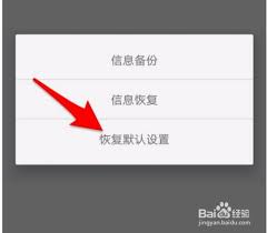 掌阅怎么恢复出厂设置