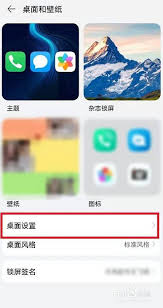 荣耀手机桌面图标大小设置不了怎么办
