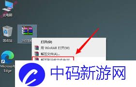 如何使用360压缩