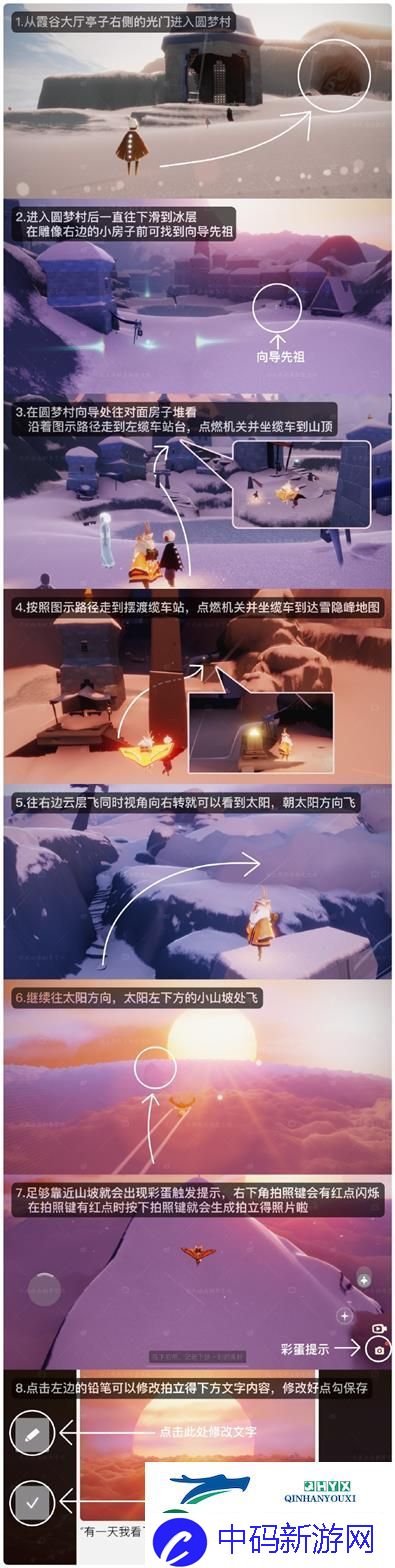 光遇拍立得彩蛋怎么触发：彩蛋触发攻略分享