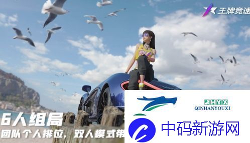 王牌竞速v型芯片怎么获取：芯片获得攻略
