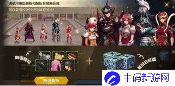dnf手游天空套怎么获得 地下城与勇士起源天空套强度和获取方式
