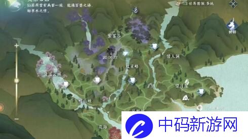 逆水寒手游仙居原琥珀花风物在哪-仙居原琥珀花风物刷新坐标大全