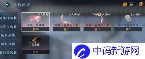 逆水寒手游仙居原琥珀花风物刷新坐标大全
