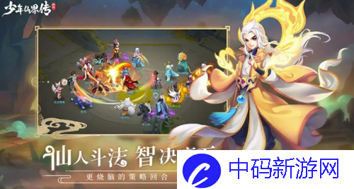 少年仙界传兑换码最新 少年仙界传兑换码2023