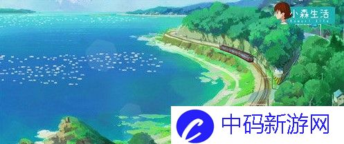 《小森生活》种子购买推荐