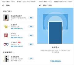 NFC除了刷公交还有啥功能