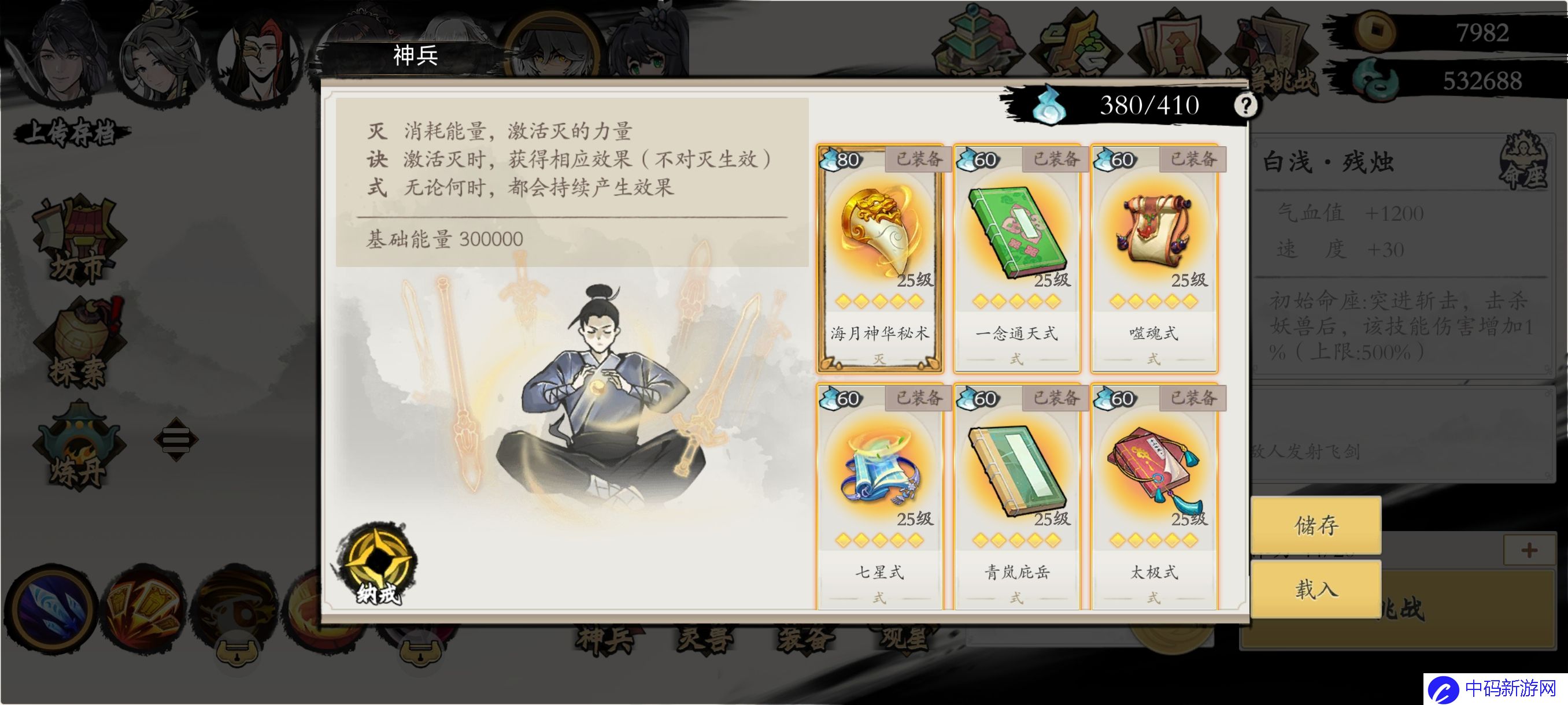 《伏魔诀》火毒玩法介绍